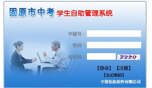 2021年寧夏固原中考成績查詢?nèi)肟谝验_通，教育招生考試網(wǎng)詳解查分流程與教育信息咨詢