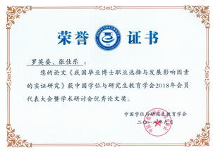 國內(nèi)學(xué)位信息查詢與認(rèn)證服務(wù)新動(dòng)態(tài) 學(xué)位網(wǎng)、學(xué)信網(wǎng)職能調(diào)整解讀